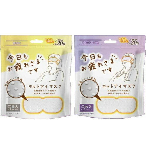 アイマスク お疲れさまです 粒々 ホットアイマスク 5枚入 4個セット 疲れ目 目の疲れ リフレッシュ リラックス アイケア 目元ケア 快眠 癒し 持ち運び 疲れ目  就寝前