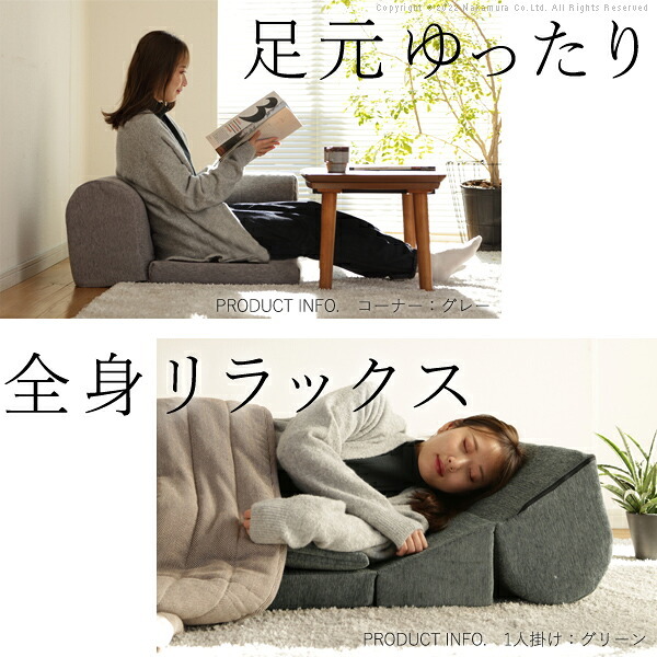 フロアソファー コーナー 低反発 フリースタイルローソファ〔ルシオ〕コーナー ローソファー カウチソファー こたつ 一人暮らし クッション付 ファブリック 1年中快適 国産 日本製 座椅子 コンパクト かわいい おしゃれ 新生活 テレワーク 在宅ワーク