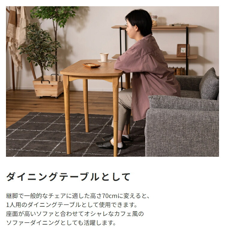 高さ2WAYこたつテーブル こたつデスク 木製 ハイタイプ ロータイプ兼用 高さ調節可能 高さが変えられる 継ぎ脚 長方形 PCデスク 学習机 ダイニングテーブル リモートワーク リビング学習 高さ40cm 高さ70cm 新生活