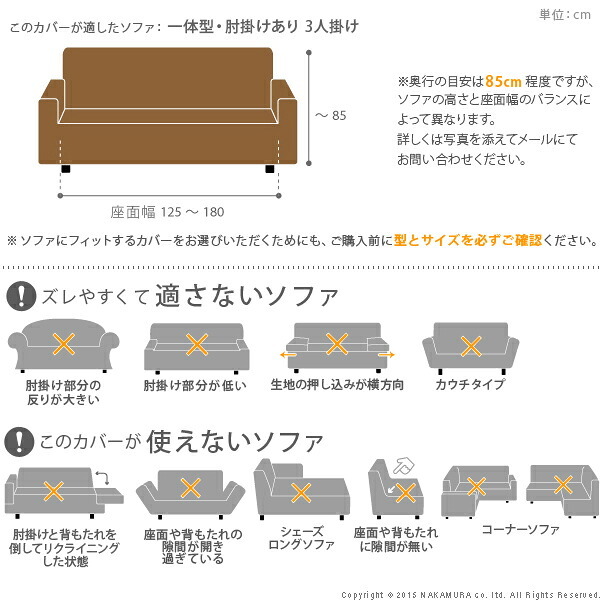 ソファーカバー ストレッチ 肘付き イタリア製ストレッチフィットソファカバー 〔シチリア〕 アーム付き・一体型 3人掛け用 伸縮 カバーリング 洗える 新生活