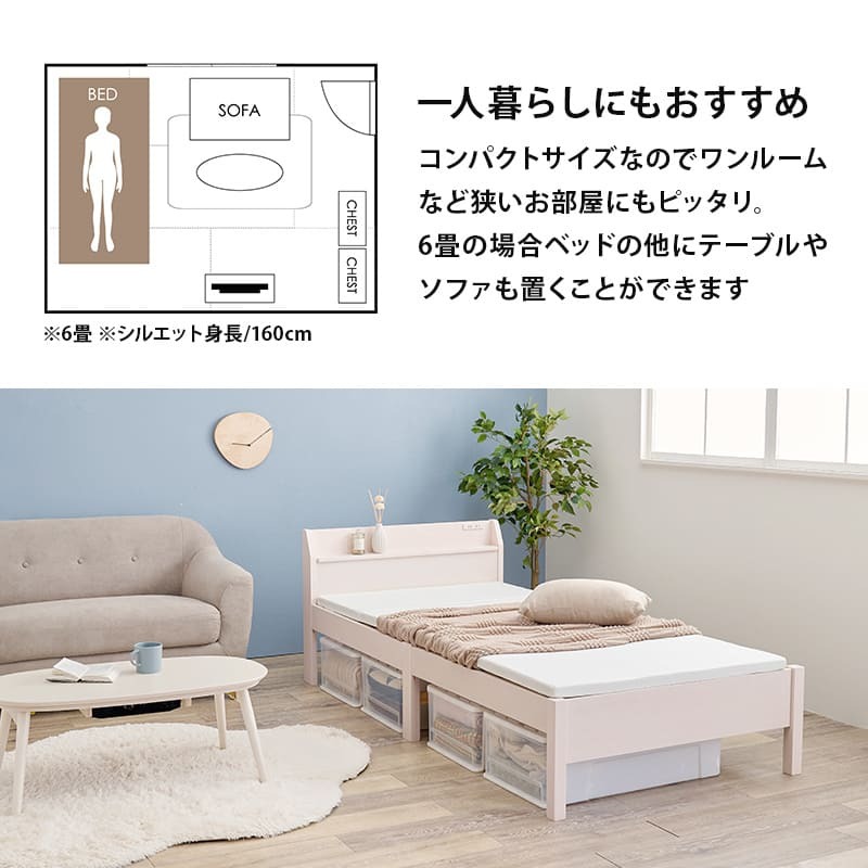 簡単組立 シングル 幅98.5cm 奥行き209cm 高さ68cm 収納 天然木 シングルサイズ 宮付き 工具不要 コンセント付 ロー ハイ 頑丈 すのこ 寝室 北欧 フレーム 下収納 単品 パイン シンプル