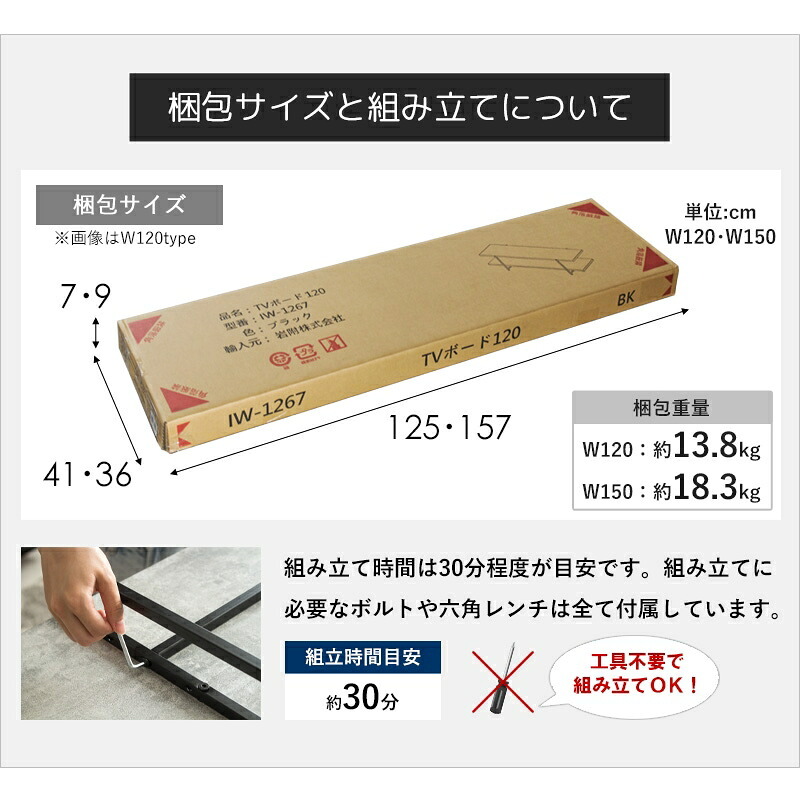 テレビ台 テレビボード ストーン調 TVボード IW-1267 幅120cm 32型 42型 tv台 ローボード テレビラック tvラック 石目調 おしゃれ シンプル モダン インダストリアル 新生活