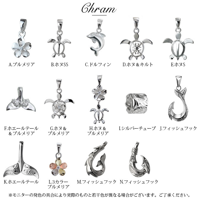 ハワイアンジュエリー シルバー ネックレス サテンコード 選べる パーツ sp82808 sp21601 sp29401 SP20801 sp21701 sp31401 sp88128 sp20101 sp3236 sp2631 sp2903sp30801sp63818 sp3402 sp3406 メール便 プレゼント ハロウィン 【品番：SN-005】