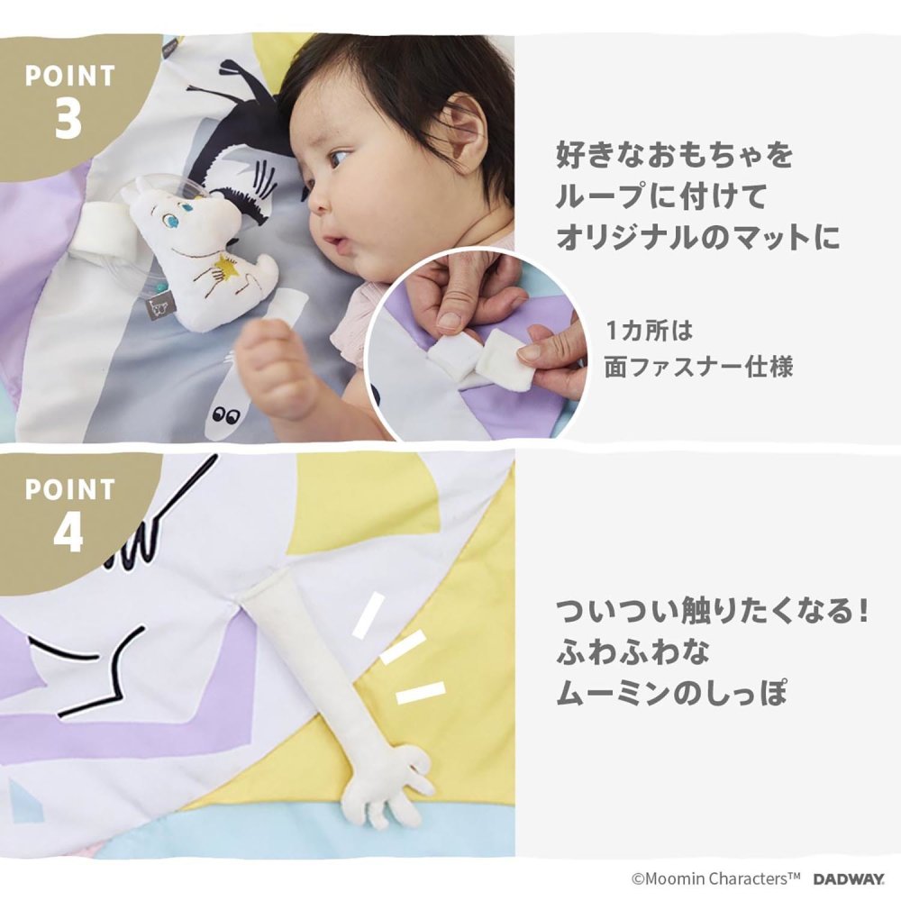 出産祝い MOOMIN BABY ムーミンベビー プレイマット ムーミン スウィートドリーム ニョロニョロ 円形 直径96cm ベビーマット 赤ちゃん カシャカシャ おもちゃループ 中綿 北欧 月齢フォト 寝相アート 0歳 新生児 ハーフバースデー 男の子 女の子 ベビーシャワー 出産内祝い ギフト