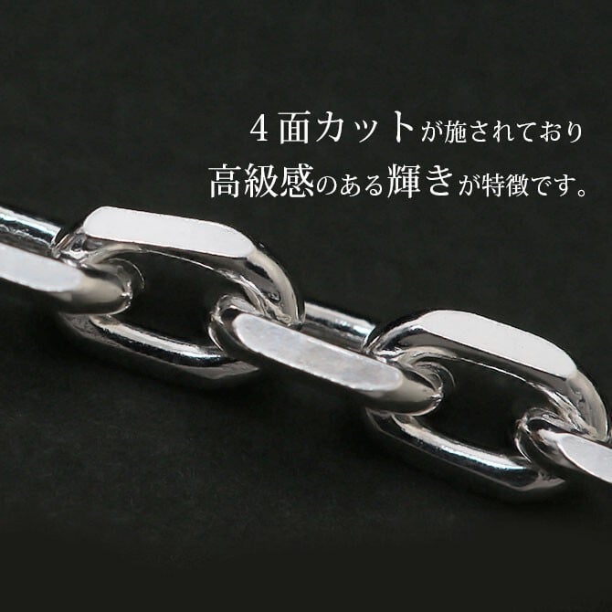 ネックレス チェーンのみ 4面カットあずきチェーン 太さ1.6mm シルバー925 長さ 選べる ネックレス チェーン ハワイアンジュエリー SCH14 メンズ レディース 誕生日 プレゼント ハロウィン 【品番：SCL50-4C】