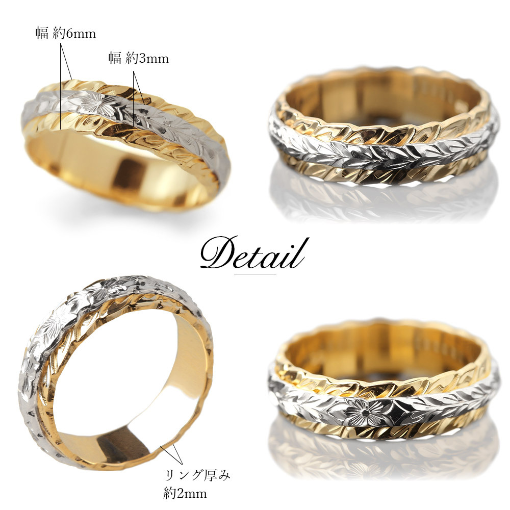 ハワイアンジュエリー リング オーダーメイド 結婚指輪 刻印 無料 誕生石入れ可 1号～29号 幅6mm マイレリーフカットアウト ギフト対応可 指輪 マリッジリング K14ゴールド メンズ レディース 誕生日 プレゼント【品番：KJGR-002】
