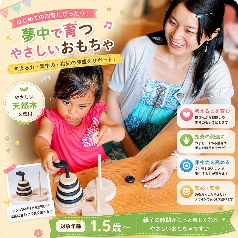 [日本製安心おもちゃ]　数学パズル ハノイの塔10段 (ゼブラバージョン) 日本グッドトイ受賞　[送料無料] [木のおもちゃ 型はめ パズル 日本製 知育玩具 積み木 1歳 2歳 3歳 4歳 5歳 6歳 7歳 8歳 幼児子供 小学生 中学生 誕生日ギフト～出産祝い 男の子 女の子 赤ちゃん おもちゃ 誕生祝い 親子 木育 家族 かたはめ ]