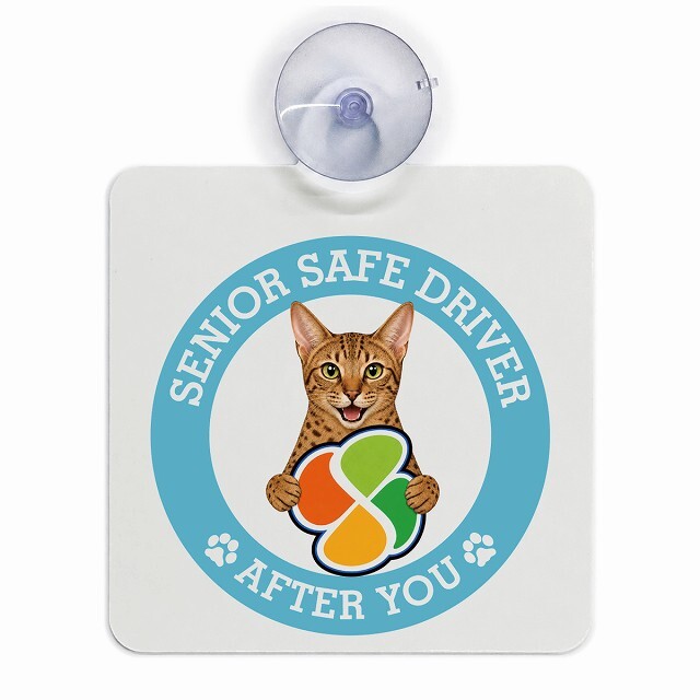 カーサイン 高齢者マーク SENIOR SAFE DRIVER オシキャット 車内用 吸盤タイプ 収れん火災防止タイプ 肉球 日本製 車 ステッカー