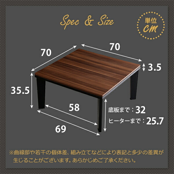 テーブル カジュアルこたつ ヴィンテージタイプ 石英管ヒーター付 70cm幅 正方形 本体単品 新生活