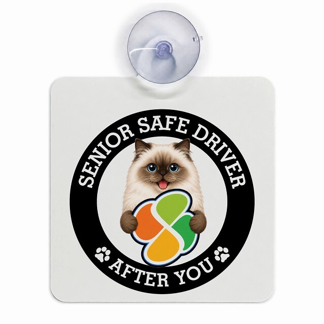 カーサイン 高齢者マーク SENIOR SAFE DRIVER ヒマラヤン 車内用 吸盤タイプ 収れん火災防止タイプ 肉球 日本製 車 ステッカー