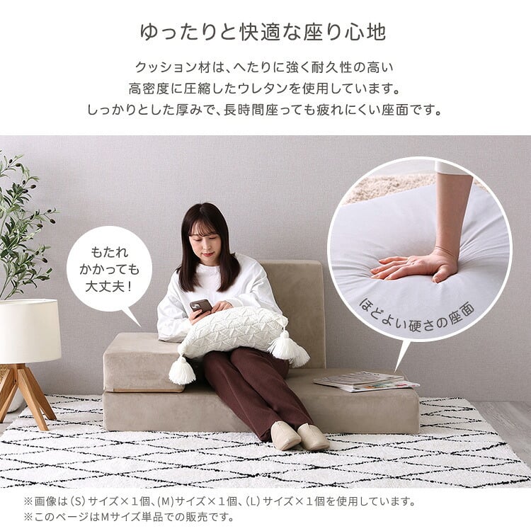 ソファ 座椅子 大人かわいいブロック Mサイズ 洗濯 ピンク グリーン グレー ベージュ アイボリー 韓国 インテリア おしゃれ 可愛い