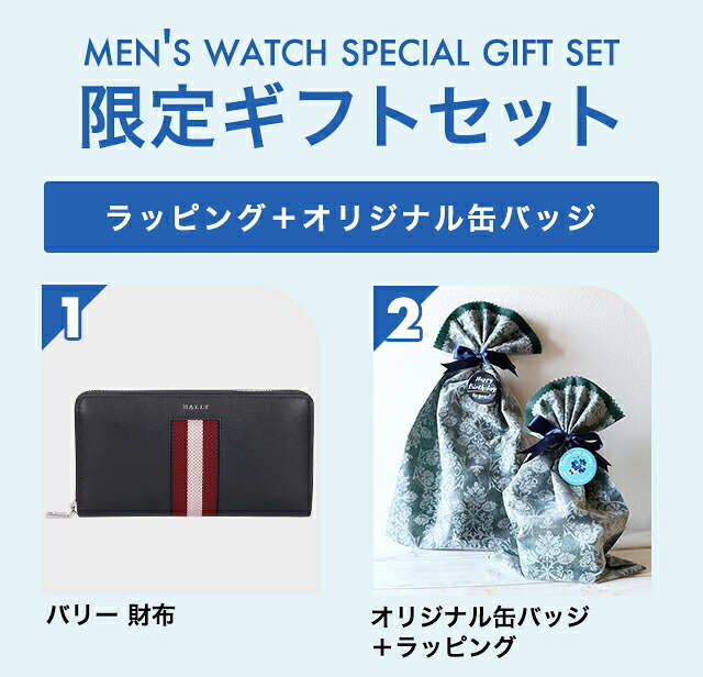 メンズ ギフトセット バリー 長財布 メンズ レディース ブランド BALLY 6309715 ブラック レッド 選べるモデル ウォレット 高級 おしゃれ プレゼント 実用的