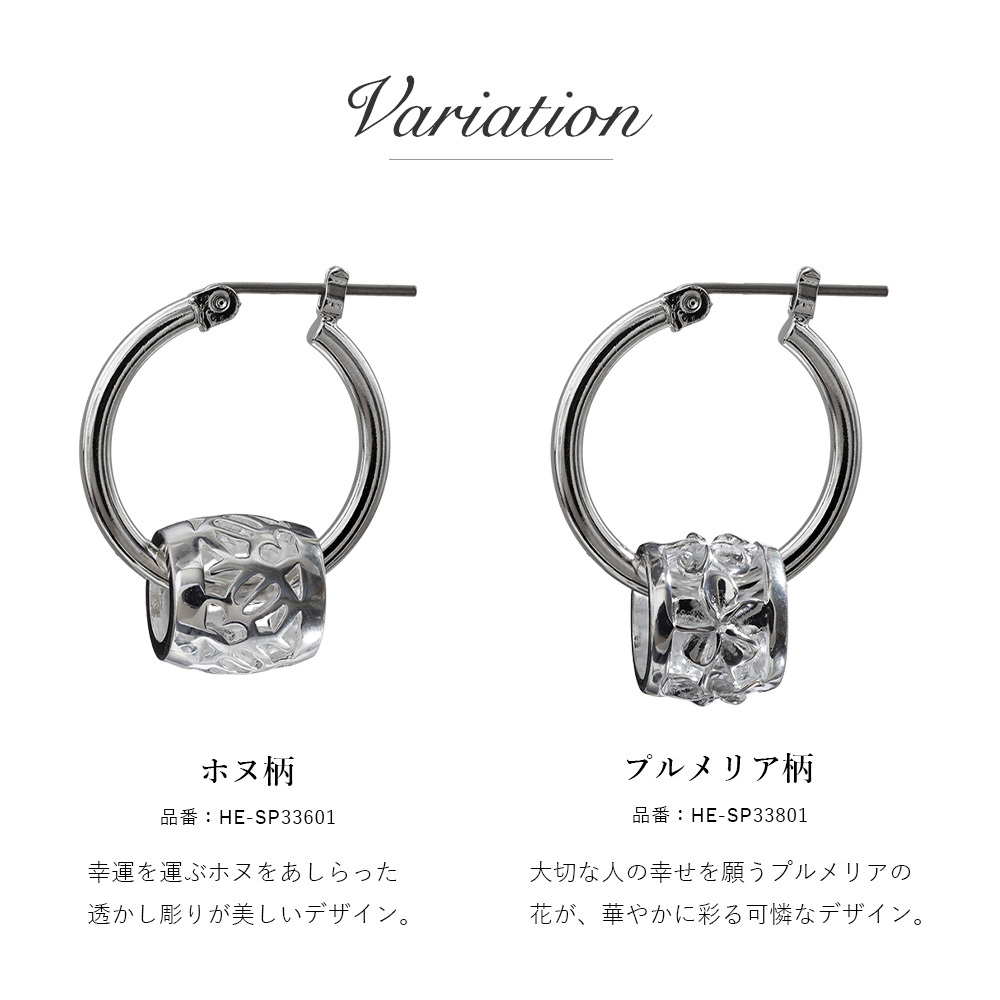 ハワイアンジュエリー ピアス 金属アレルギー対応 純チタンポスト シルバー925 プルメリア バレル 透かし彫り チャーム フープピアス クロッシングピアス 20G(ゲージ) 幅20mm レディース 誕生日 プレゼント ハロウィン 【品番：HE-SP33801】