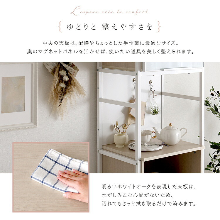 食器棚 キッチン収納 さわやかなマグネットスリム ホワイトガラス【Frais-フレ-】：
