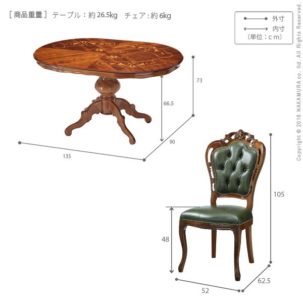 イタリア 家具 ヨーロピアン ヴェローナクラシック ダイニング5点セット:テーブル幅135cm+チェア-革張り4脚 猫脚 レザー ヨーロッパ家具 クラシック 輸入家具 アンティーク風 イタリア製 ブラウン おしゃれ 高級感 エレガント 木製 天然木 姫系 新生活
