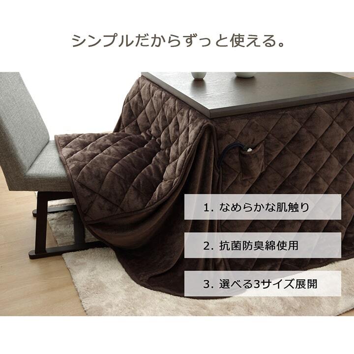 こたつ布団 長方形 ダイニング用こたつ布団 約225×265cm フランネルこたつ布団 ポリエステル こたつ掛布団 こたつふとん コタツ掛け布団 コタツ掛布団 こたつ用品 冬用 冬物 寝具 寝室用品 インテリア 手洗い アイボリー ベージュ ネイビー