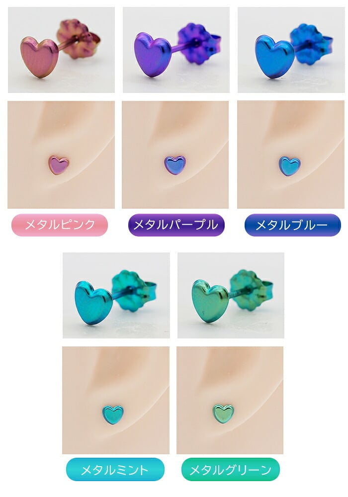 セカンドピアス 純チタン 軸太0.75mm 長さ10mm つけっぱなし 100％純チタン ピアス ハート 金属アレルギー対応 返金保証 医療用 片耳 1個 耳たぶ