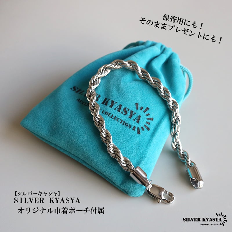 ステンレス ロープチェーンブレスレット 幅6mm シルバー メンズ ボリューム ツイスト 立体感 太め シンプル カジュアル ストリート モード きれいめ おしゃれ かっこいい アクセサリー 手元のポイント 金属アレルギー対応