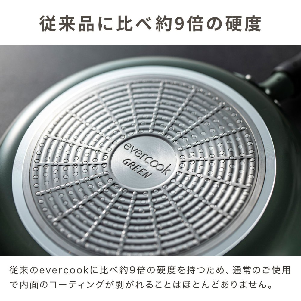 フライパン evercook GREEN エバークック グリーン 24cm IH ガス EGIFPL24GR ドウシシャ DOSHISHA PFAS フッ素 有害物質 フリー 不使用 安全 軽い 浅型 中型 鍋 おしゃれ かわいい くっつかない こびりつかない 焦げ付かない 長持ち 500日保証 調理器具 ギフト プレゼント