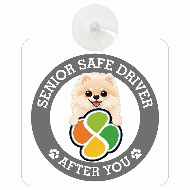 カーサイン 高齢者マーク SENIOR SAFE DRIVER ポメプー 車内用 吸盤タイプ 収れん火災防止タイプ 肉球 日本製 車 ステッカー