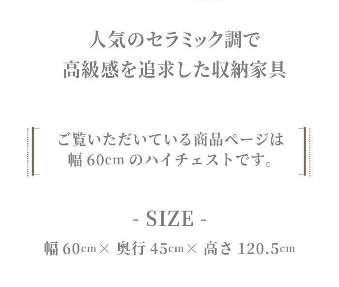 チェスト 完成品 ハイチェスト タンス 幅60cm 5段 ホワイト ブ 石目調 石目柄 おしゃれ 整理タンス 整理箪笥 衣類収納 洋服収納 セラミック柄 モダン 大川家具 コンパクト 家具 新生活