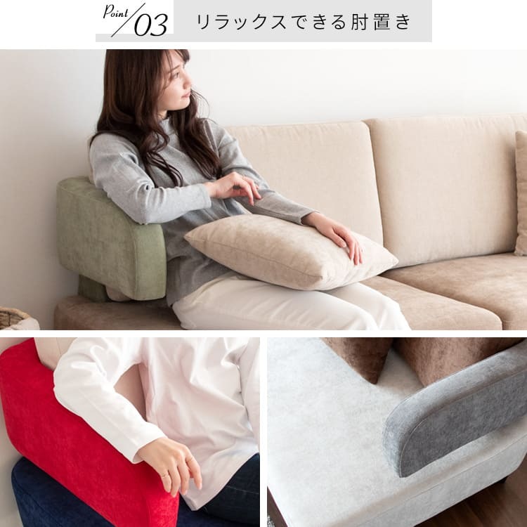 ソファ 座椅子 3P セトレー ファブリック トライカラー 三人掛け コンフォート 天然木脚 リビング sofa ウレタンフォーム ウェービングベルト モダンデザイン 北欧風 リラックス 快適 インテリア オシャレ 家具