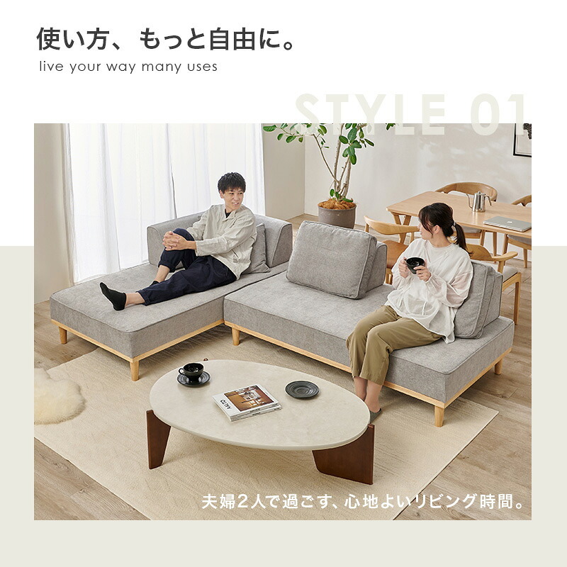 ソファベッド 【開梱設置付き】アイランドソファ 2人掛け+2人掛け【union】ユニオン( ソファ ソファー 三人掛け 3人掛け カウチ カウチスタイル カウチソファ 背もたれ クッション リラックス おしゃれ アイランド 北欧 天然木 ) 寝転んだり 新生活