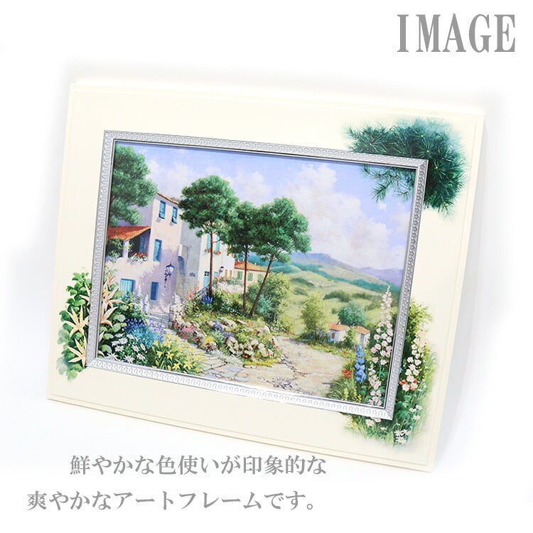 ユーパワー ビッグアート ピーターモッツ サマータイム M BA06014 アートフレーム 絵 絵画 アウトレット