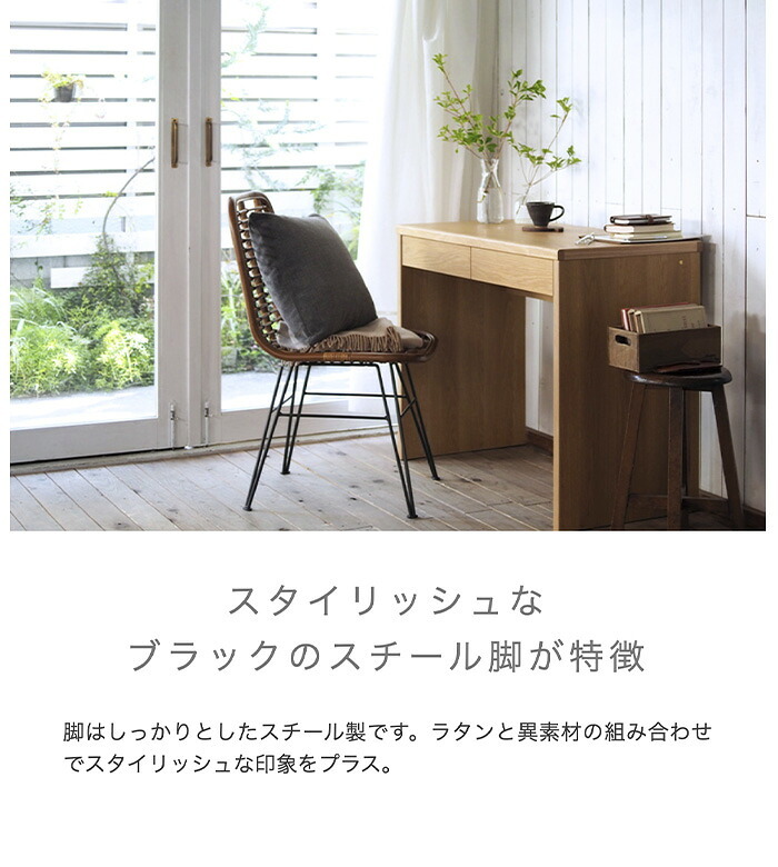 スチール脚 ラタン ダイニングチェア デスクチェア パーソナルチェア チェア チェアー 椅子 イス いす ダイニングチェアー リビングチェア 籐 おしゃれ ナチュラル シンプル 北欧 韓国 新生活