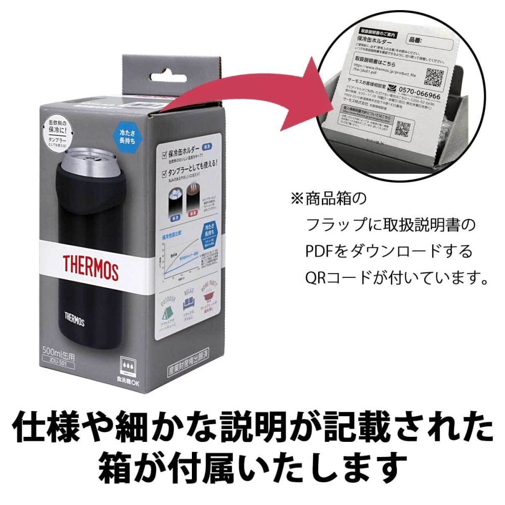 【即納可能】1個から作れる 自分でデザイン オリジナル 名入れ THERMOS 保冷缶ホルダー タンブラー JDU-501 BK ブラック