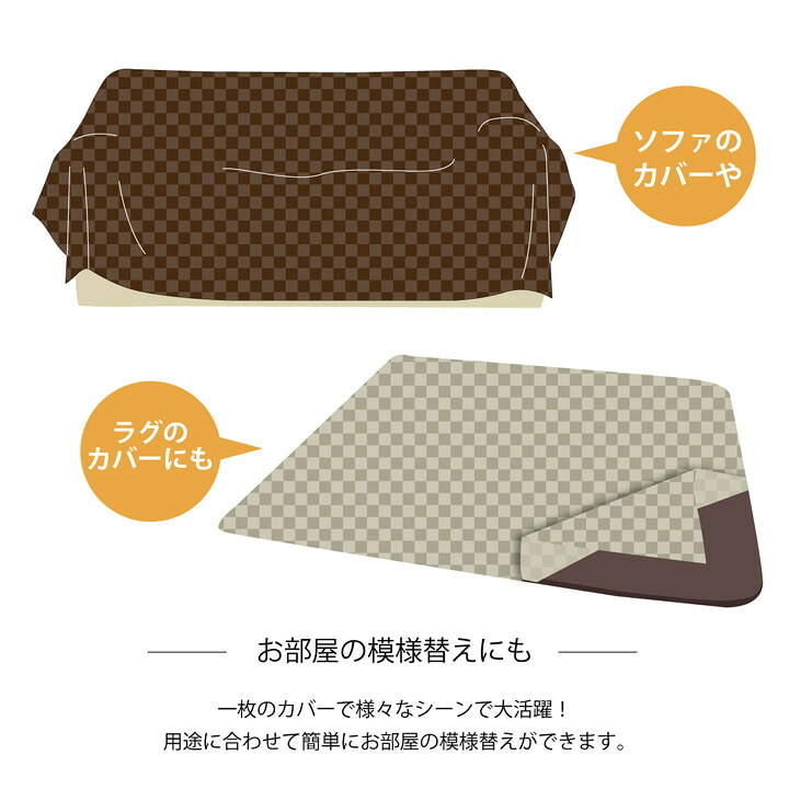 こたつ上掛けカバー インド綿100% 格子柄 こたつ布団 上掛カバー 『クレタ』 約210×210cm こたつカバー コタツカバー こたつ布団カバー 冬用カバー こたつ上掛カバー コタツ上掛け 上掛け単品 こたつ用品 リビング 和室 あったか 冬物 炬燵