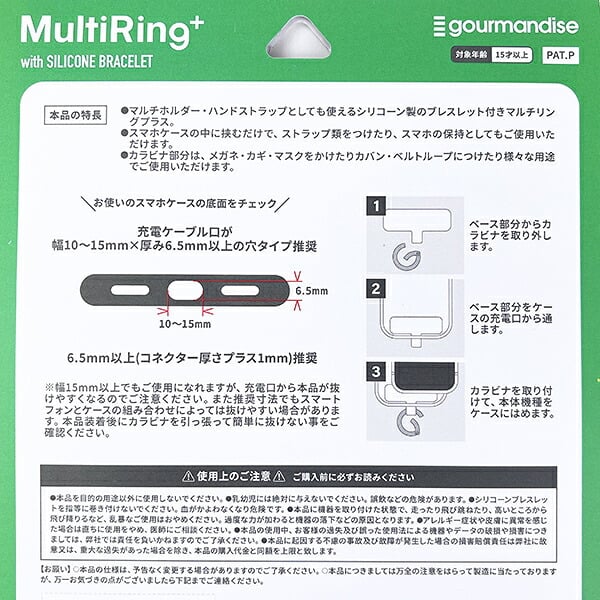 セサミストリート クッキーモンスター マルチリングプラス シリコンブレスレット スマホ用品