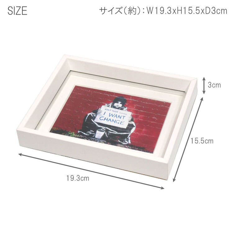 アートフレーム バンクシー アイワントチェンジ Sサイズ BK-01601  Banksy 絵画 ストリート 壁画 ステンシルアート
