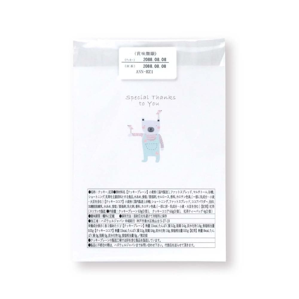 サンクスベア クッキー 紅茶 詰め合わせ ギフト BOX 計36セット入 スイーツ 個包装 かわいい 焼き菓子 紅茶ティーバッグ【北海道・沖縄県・離島 配送不可】