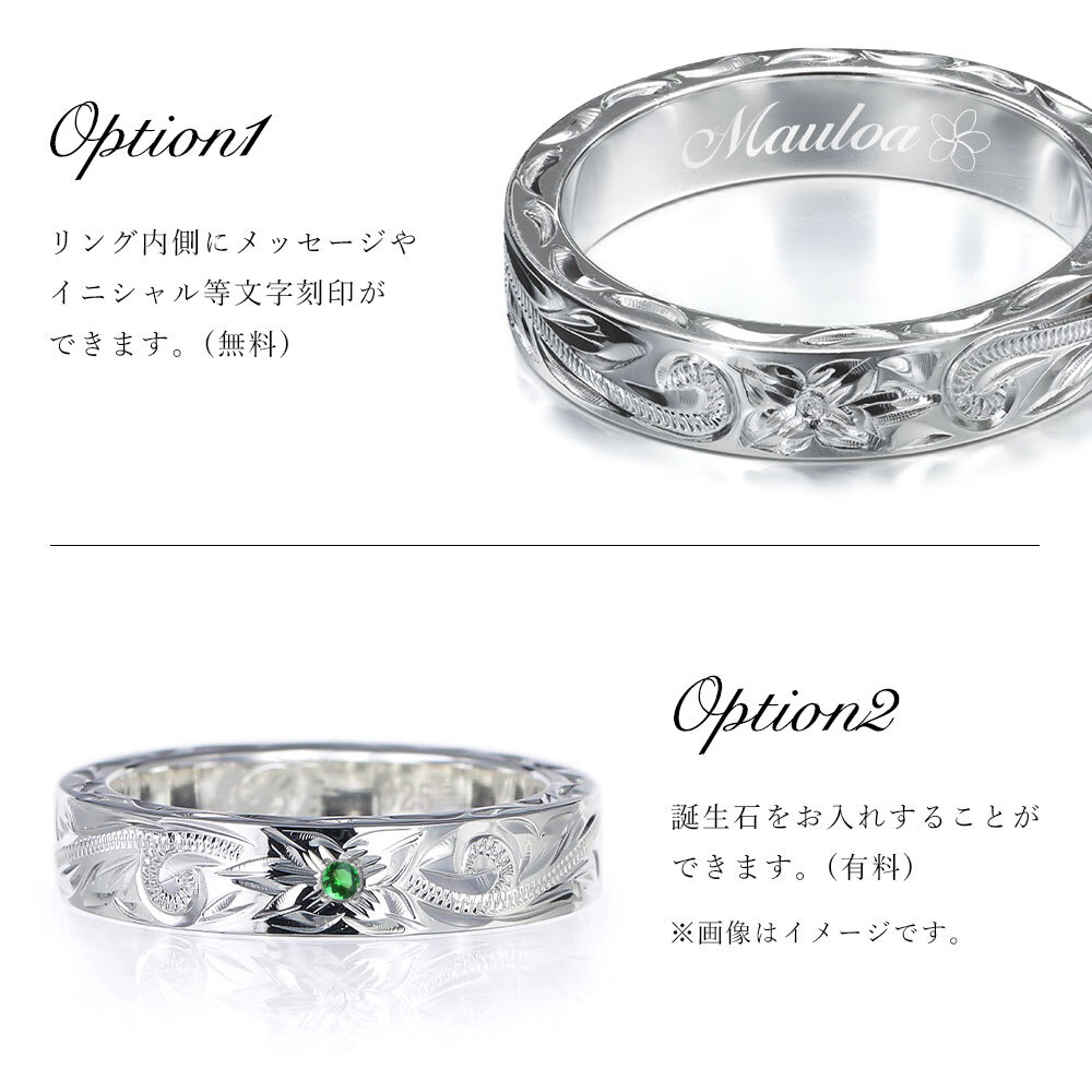 ハワイアンジュエリー リング 刻印 無料 誕生石入れ可 1号～29号 幅約4mm シルバー925 ギフト対応可 指輪 大きいサイズ 小さいサイズ ハワイアンジュエリー リング ハワイアンジュエリーリング プレゼント ハロウィン 【品番：SR301】