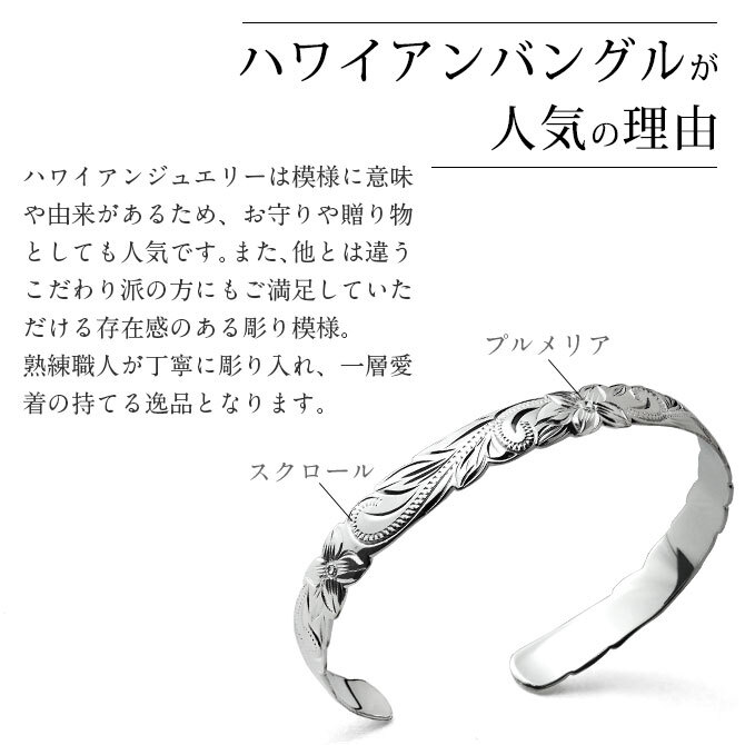 ハワイアンジュエリー バングル ハワイアンジュエリー ブレスレット ペアバングル 幅8mm＆10mm 刻印 無料 サイズが選べる オープンバングル ペア 2本セット カットアウト スクロール シルバー925 太め カップル 夫婦 プレゼント ハロウィン 【品番：B5003-8-10P】