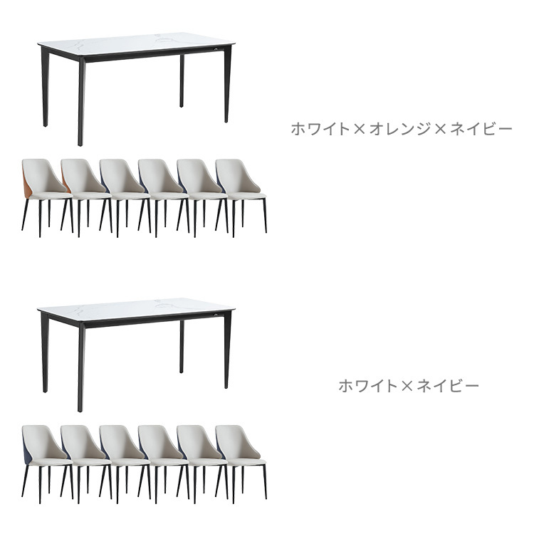 光沢天板ダイニングテーブル＆チェア 7点セット 160cm 新生活