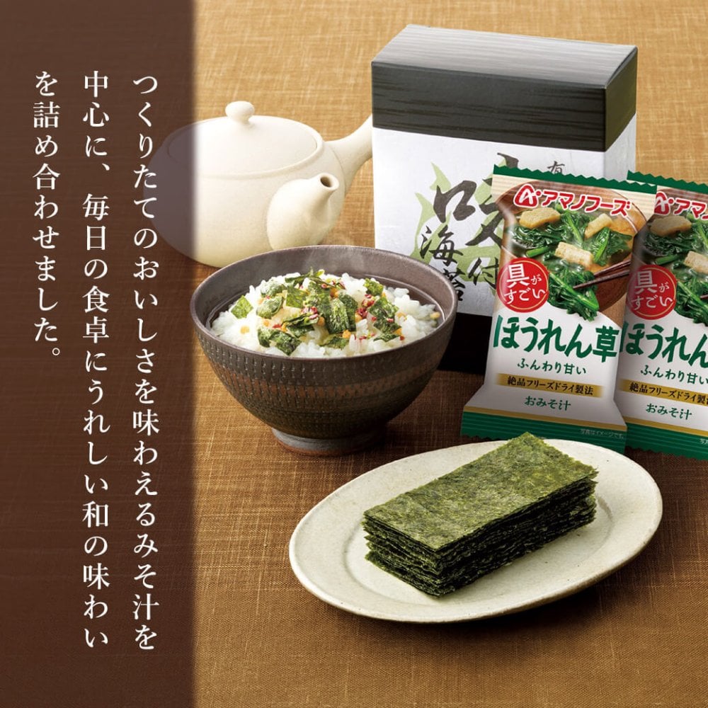 ギフト「アマノフリーズドライみそ汁＆食卓詰合せ」海苔 スープ 佃煮 和食 簡単便利 グルメ 食べ物 お祝い 電報 祝電 プレゼント 贈り物 贈答用 結婚祝い 結婚式 引出物 誕生日 還暦 長寿祝い 出産祝い 退職祝い 記念日 お歳暮 冬ギフト お中元 夏ギフト 内祝い お返し 熨斗 粗品 お礼 お供え 香典返し 法事 お見舞い 挨拶 2026 母の日 父の日 敬老の日 おすすめ