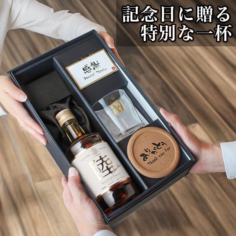 陸 名入れ お酒 ウイスキー キリン ハイボール ロックグラス グラス  名前入り プレゼント ギフト 面白い センス 定年退職 還暦祝い 退職祝い 男性 女性 お祝い 古希 喜寿 傘寿 米寿 卒寿 白寿 百寿 敬老の日