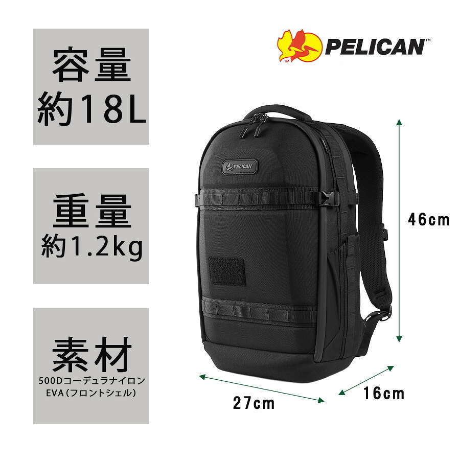 PELICAN AEGIS バックパック 18L リュック 大容量 バックパック かばん カバン 鞄 バッグ 使いやすい レディース メンズ ギフト プレゼント ブラック 35006