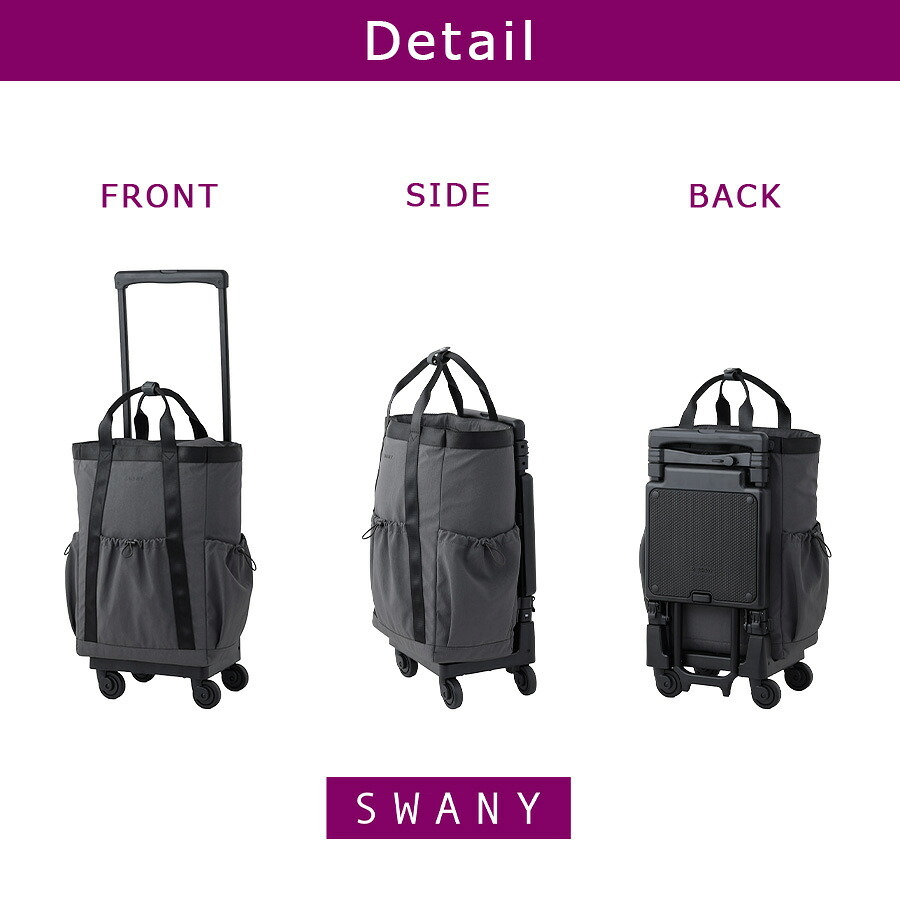 SWANY モラ 座面付きショッピングキャリー お買い物 キャリー ショッピングキャリー 普段使い 使いやすい レディース ギフト プレゼント グレー d723l21