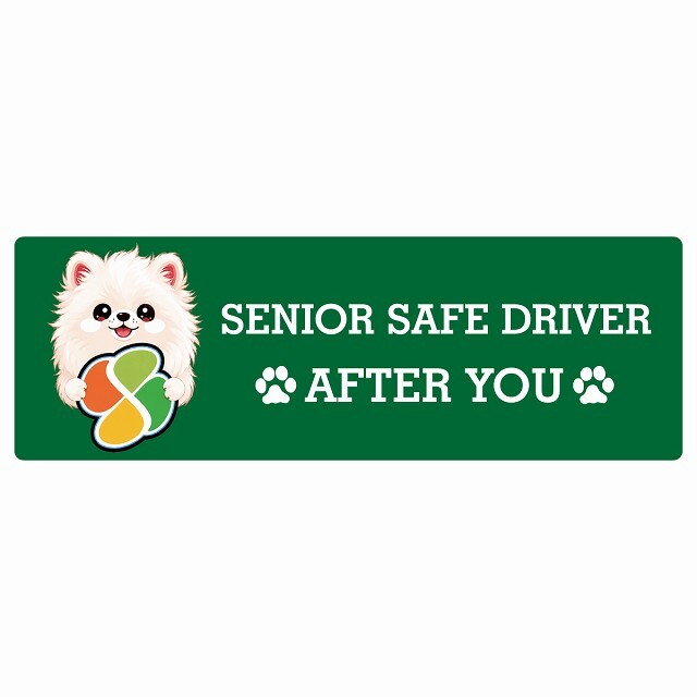 カーサイン 高齢者マーク SENIOR SAFE DRIVER ポメマル ステッカー シール 長方形 15x5cm 肉球 日本製 車