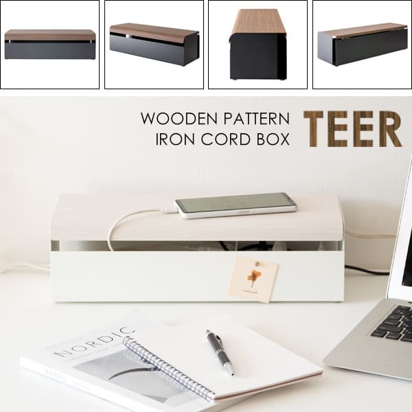 デスク チェア コードボックス 幅38×奥行き13×高さ11cm スチール 完成品 ブラウン ナチュラル ホワイト 配線ボックス 配線 コード 隠し 延長コード 収納 ボックス配線ボックス ボックス 新生活