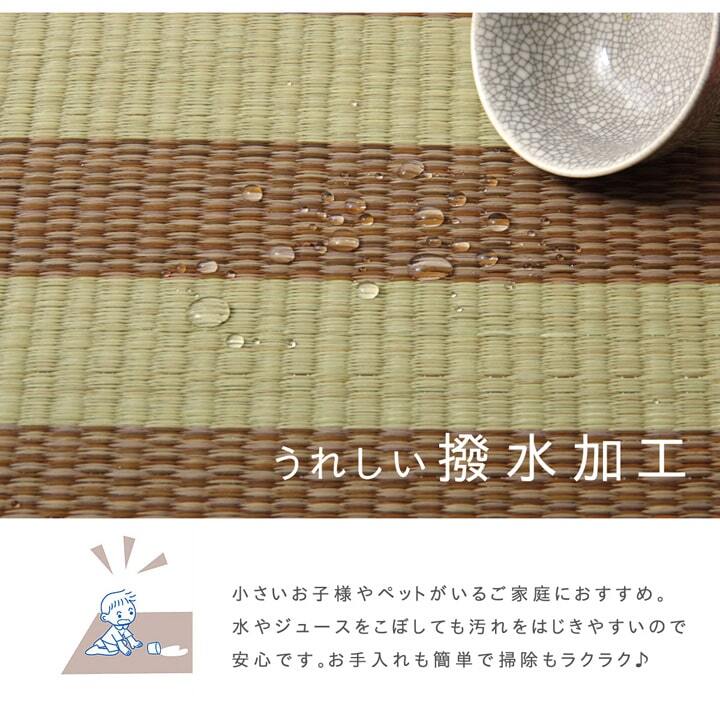 夏ラグ 夏用カーペット い草ラグ カーペット ラグ 6畳 はっ水 『撥水ラスター』 約240×320cm (中:ウレタン8mm）