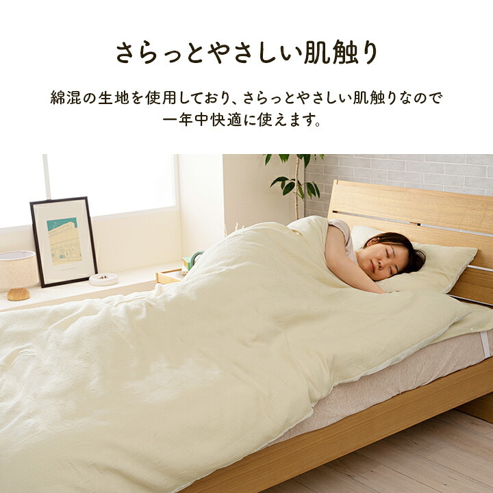 インテリア ジャパンディ おしゃれ かわいい 落ち着く ホワイト シンプル かけ布団カバー カバー 190×210cm 新生活