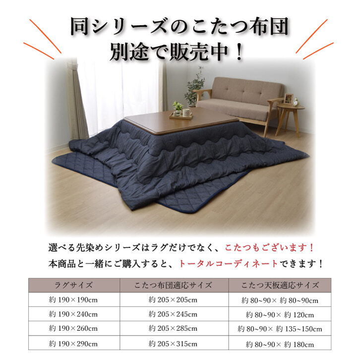こたつ敷き布団 キルトラグ ラグ カーペット 3畳 先染め 約190×260cm（ホットカーペット対応）