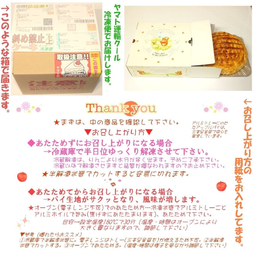 紅玉りんごのアップルパイ 【誕生日 バースデー 人気アップルパイ バースデーケーキ 誕生日ギフト 昔ながらの甘酸っぱ〜いアップルパイ バレンタインデー ホワイトデー 母の日 父の日 クリスマス クリスマスケーキ】
