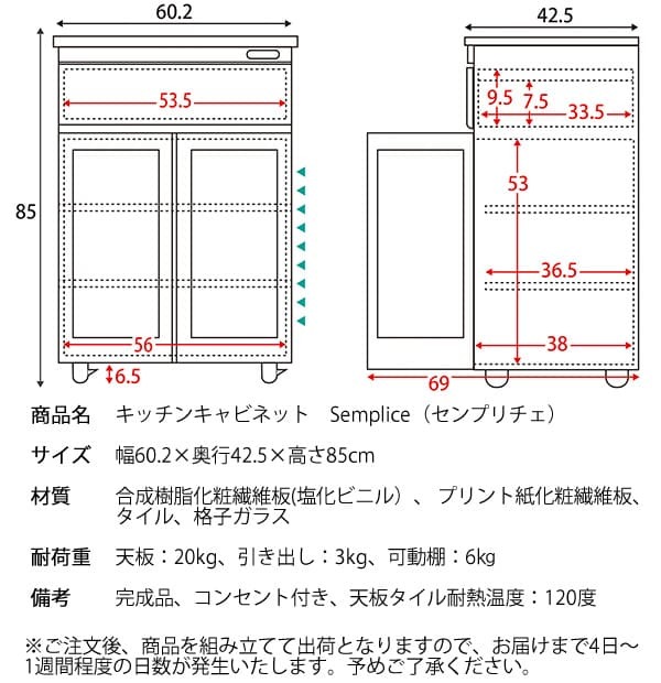 食器棚 キッチン収納 完成品 キッチンカウンター 引き出し KC-207-K 棚 開き戸 収納 Semplice センプリチェ 耐熱性 タイル キャビネット コンパクト 幅60 キャスター付 レンジ台 おしゃれ かわいい ホワイト 新生活
