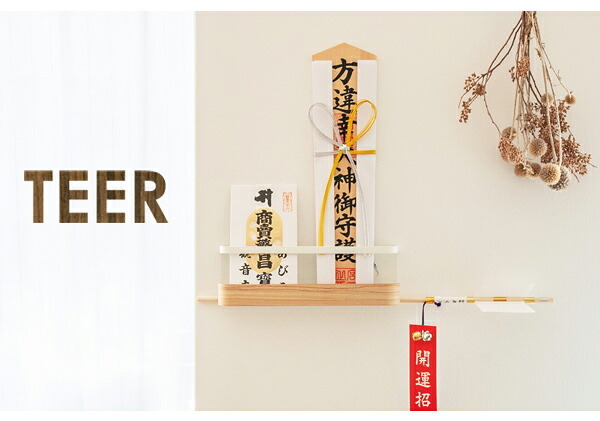 神札ホルダー TEER（ティール） お札立て 神棚 破魔矢スタンド 木目柄 スチール 収納 完成品 ナチュラル ブラウン sh-1500m 【北海道・沖縄・離島以外 】