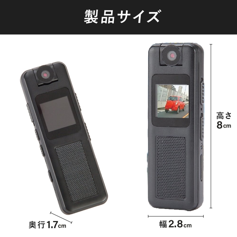 小型マルチレコーダー ファミラ 多機能 充電式 ドライブレコーダー ドラレコ 小型カメラ ビデオカメラ ICレコーダー ボイスレコーダー 録画 録音 車 自転車 バイク SDカード対応 コンパクト 携帯 持ち運び 多用途 カメラ レコーダーセット